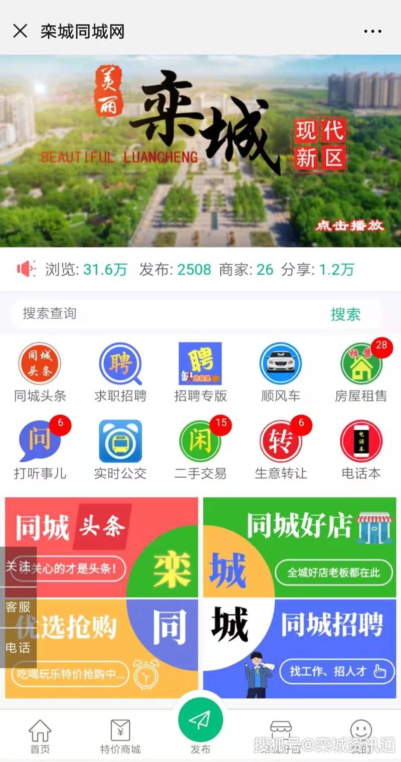 同城招聘,职场人士的新选择
